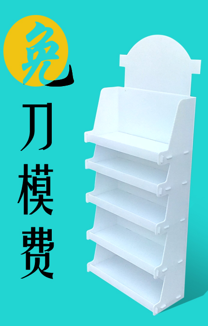 促銷活動(dòng)：1000個(gè)以上免刀模費(fèi)