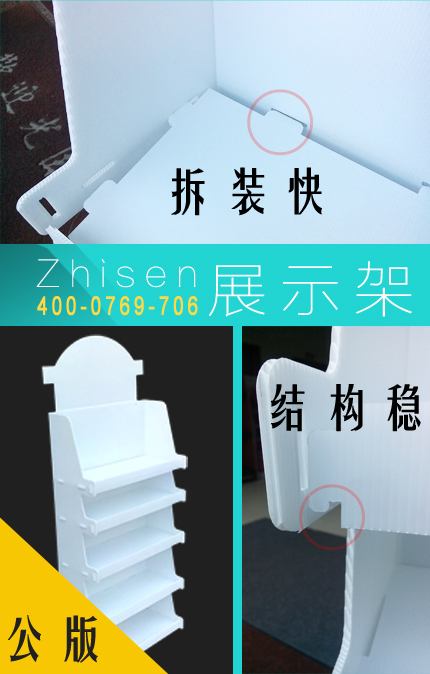 塑料展示架結(jié)構(gòu)連接方式