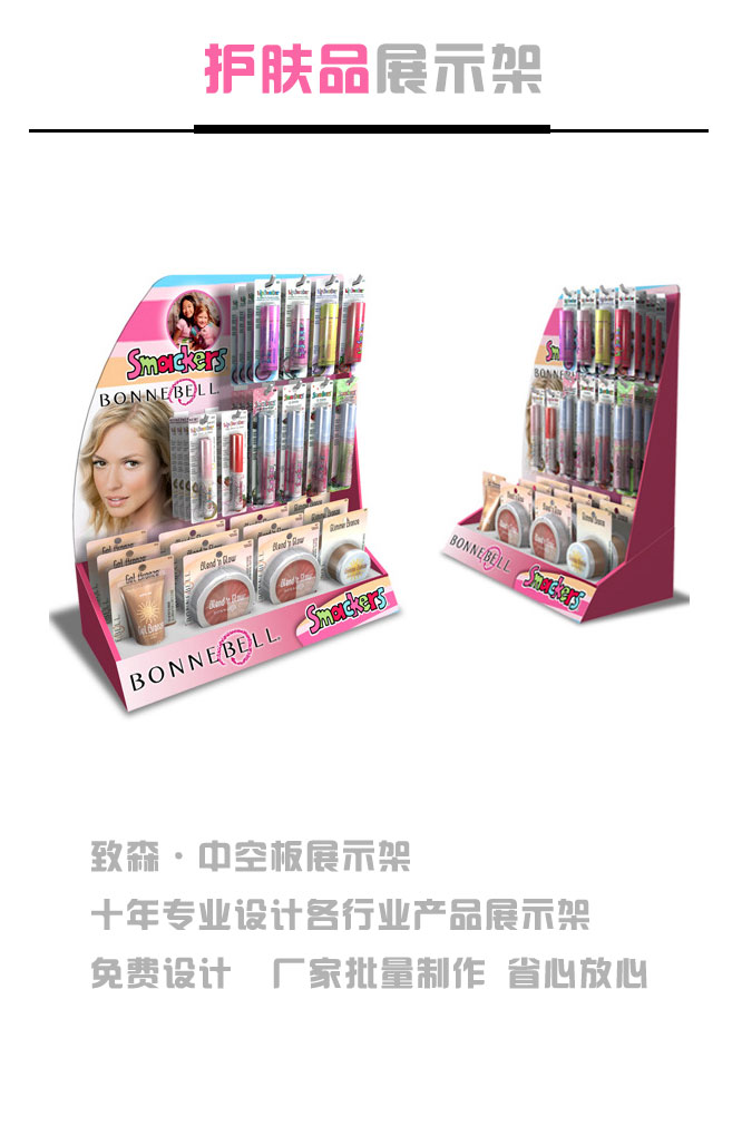 東莞展示架工廠定制生產(chǎn)制作化妝品展示架
